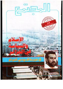 بيان من الاتحاد الإسلامي لمجاهدي أفغانستان